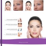 بهترین کیلینیک های زیبایی ایران