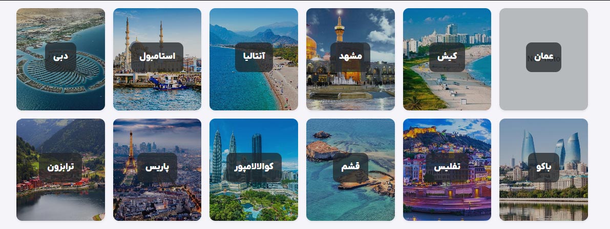 ماژول تور مسافرتی